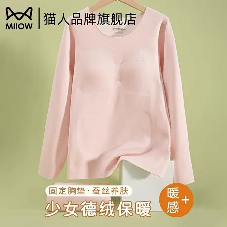 猫人少女羊绒保暖内衣加绒女大童发育期带胸垫套装初中生秋冬季图片