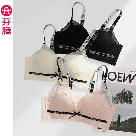 芬腾新款内衣女舒适聚拢上托防下垂文胸蕾丝性感无钢圈收副乳胸罩图片