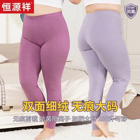 恒源祥无痕秋裤女大码内穿加肥加大保暖裤胖MM200斤打底德绒线裤商品大图