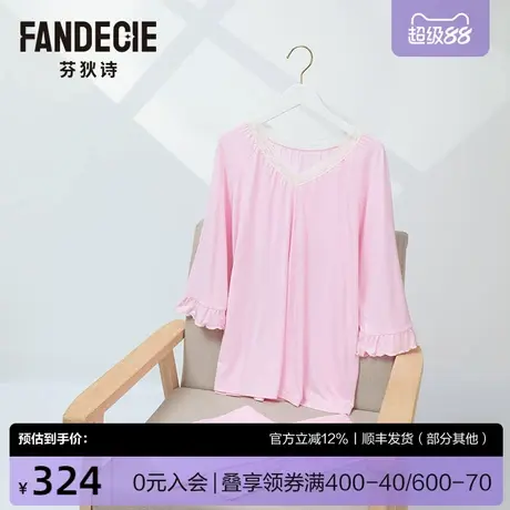 芬狄诗商场同款睡衣女性感蕾丝V领轻薄长袖舒适家居服套装FL00419商品大图