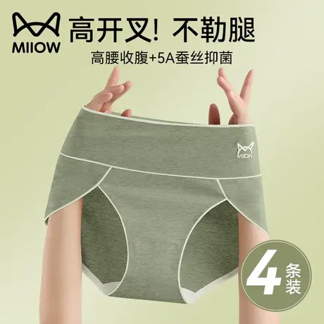 猫人内裤女生纯棉抑菌2024新款无痕大码三角开叉高腰收腹女士内裤商品大图