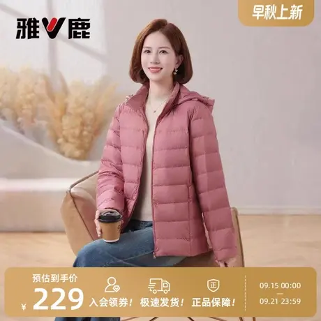 雅鹿妈妈轻薄羽绒服短款女2025冬新款中老年可脱卸帽休闲保暖外套图片