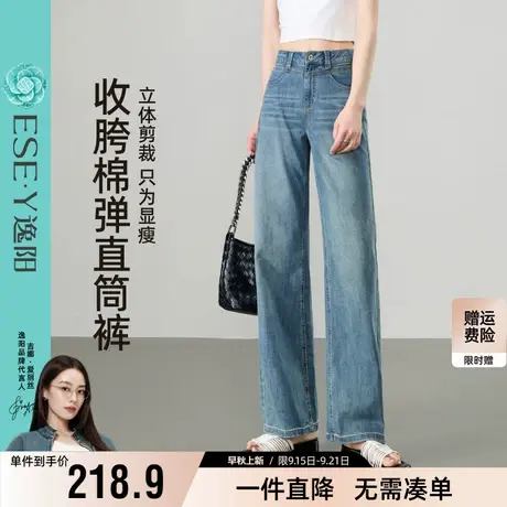 逸阳弹力直筒牛仔裤女2025年夏季新款爆款宽松显瘦窄版阔腿长裤子商品大图