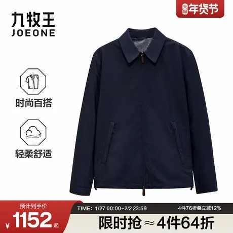 九牧王男装2025秋冬新款时尚舒适翻领商务休闲男款长袖夹克图片