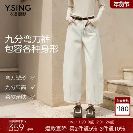 衣香丽影白色弯刀裤女2026新款九分裤子宽松阔腿长裤小个子牛仔裤商品大图
