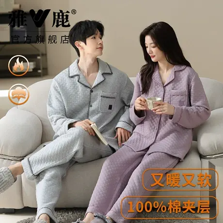 雅鹿情侣纯棉睡衣2025年秋冬季新款夹棉加厚保暖家居服套装可外穿图片