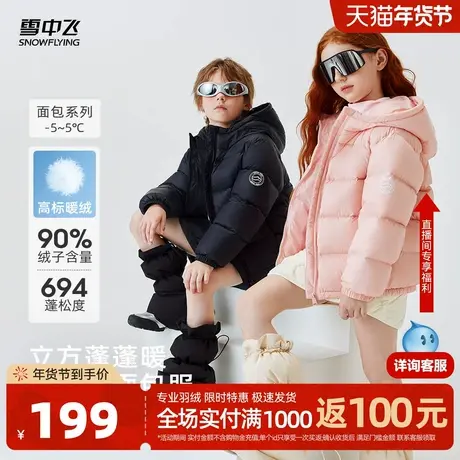 雪中飞2026春新款儿童轻薄羽绒服男女同款清新多彩排骨连帽外套商品大图