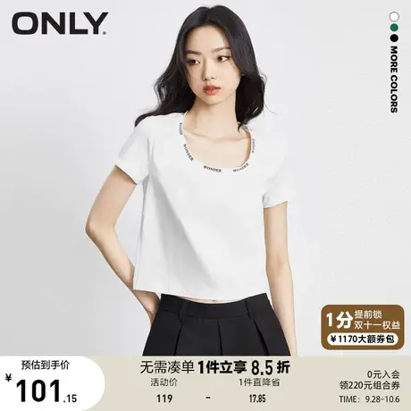 ONLY奥莱2023夏季新款休闲简约百搭字母U领短款短袖T恤女商品大图