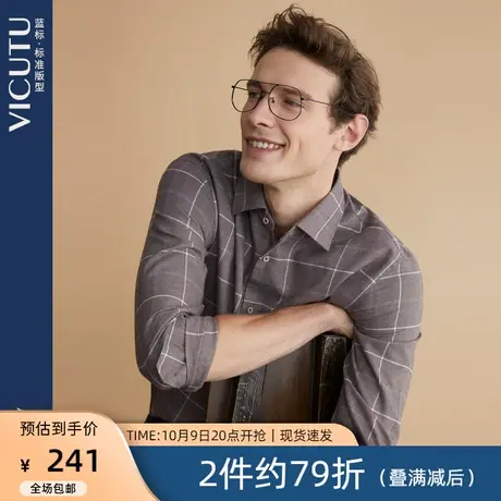 VICUTU/威可多商场同款衬衫男长袖秋冬新款亲肤柔软宽松衬衣男 专图片