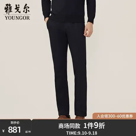 【商场同款】雅戈尔男士长裤新款官方商务休闲上班穿长裤男S3793商品大图