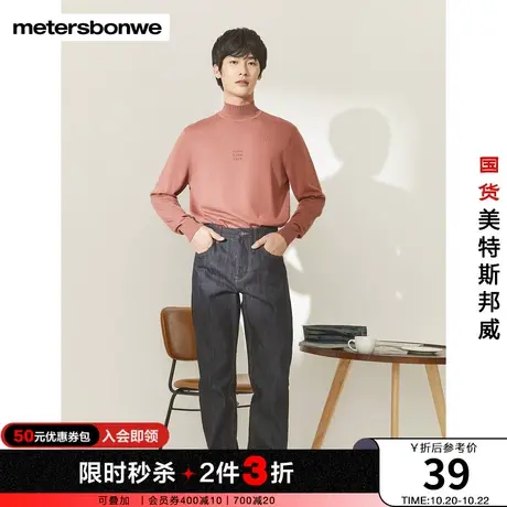 国货美特斯邦威男半高领毛衣秋季字母印花套头德绒毛衫图片