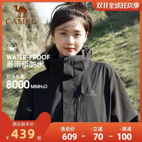 骆驼户外三防冲锋衣外套女男ad12263514三合一防水污幻影黑登山服图片