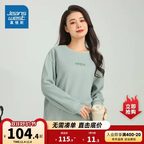 JW真维斯女装宽松套头卫衣2023秋季新款双面珠地布圆领绣花长袖T商品大图