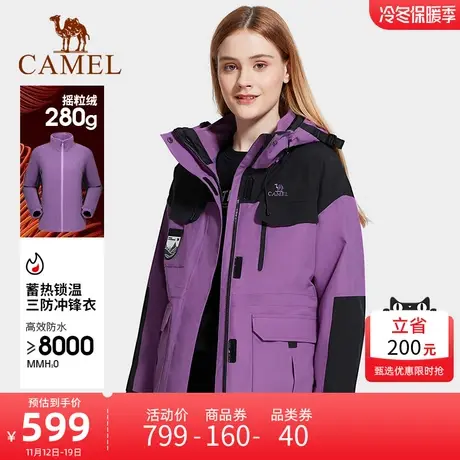 骆驼2023秋新款撞色潮流工装三合一防风防水可拆卸冲锋衣男女外套商品大图