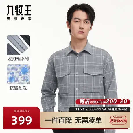 [色纺]九牧王男装休闲长袖衬衫2023年秋冬新款免烫时尚复古格子BN图片