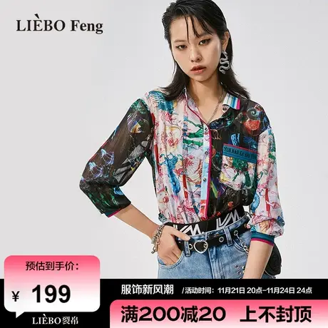 裂帛LIEBOFeng设计师品牌2024复古港风印花撞色两件套雪纺衬衫商品大图