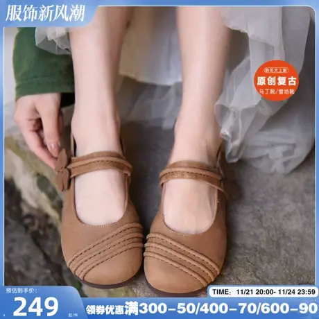 Artmu阿木原创复古真皮一字带单鞋花朵平底软底浅口玛丽珍鞋新款商品大图