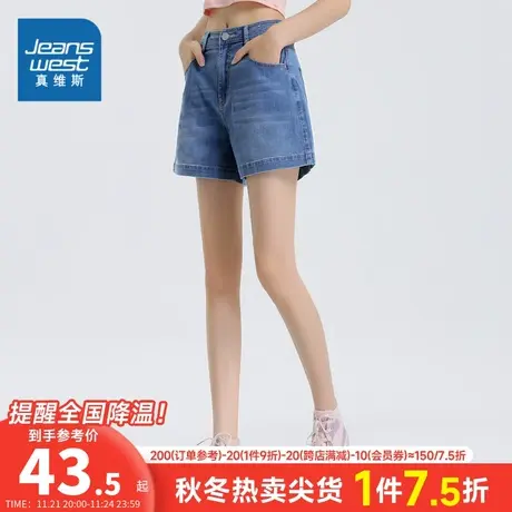 JW真维斯女装裤子7.5安弹力宽松牛仔裤夏季女款夏天辣妹牛仔短裤商品大图