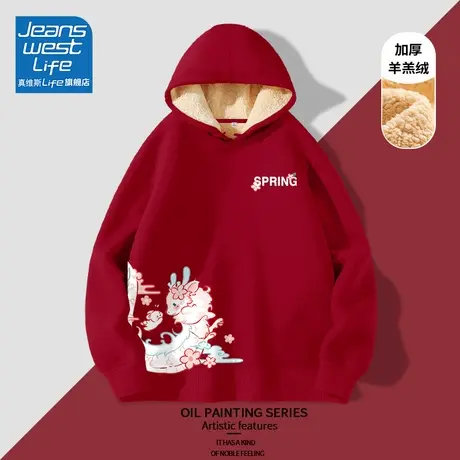 真维斯LIFE红色喜庆新款上衣女羊羔绒连帽新年贺岁国风卫衣女秋冬商品大图