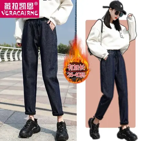 加绒加厚哈伦牛仔裤女宽松春秋冬季2022大码高腰显瘦老爹加长裤子商品大图