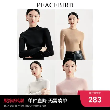 太平鸟轻云衫针织上衣女100%羊毛半高领打底衫套袋可机洗无缝一体商品大图