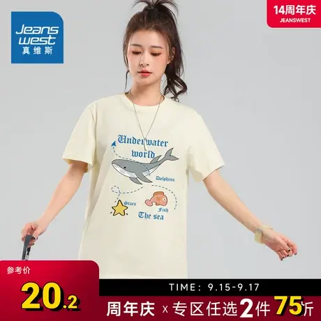 KI真维斯2023年新款夏季短袖女装圆领T恤休闲舒适纯棉宽松体恤衫商品大图