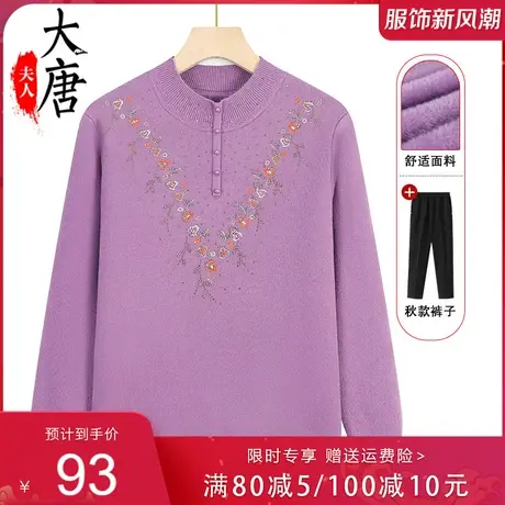 妈妈保暖内衣套装加绒加厚中老年人冬装女老太太秋衣秋裤奶奶秋装图片