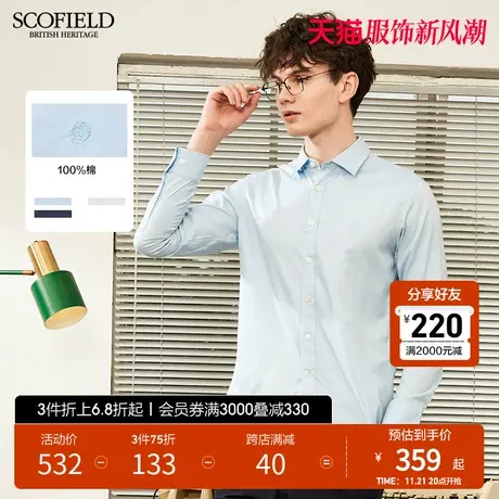 SCOFIELD男春款新潮流棉质纯色柔软透气亲肤时尚休闲长袖衬衫商品大图