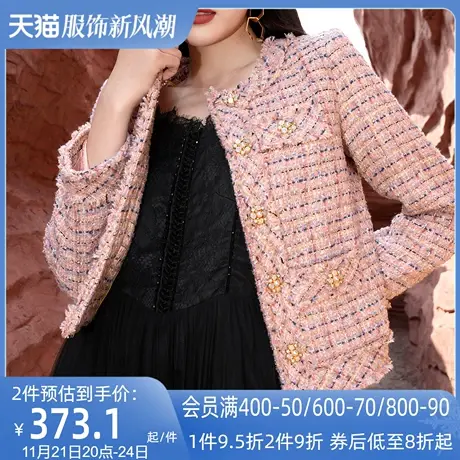 AUI粉色名媛减龄小香风短外套女2024冬新款重工高定气质高端上衣图片