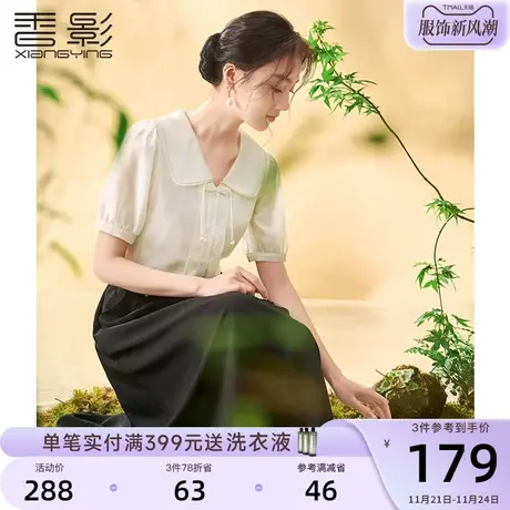 香影新中式上衣2023新款莱赛尔天丝衬衣国风娃娃领泡泡袖衬衫女夏商品大图