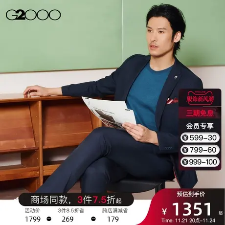 G2000男装春夏商务修身剪裁商场同款印花里布凉感正装西装外套男商品大图