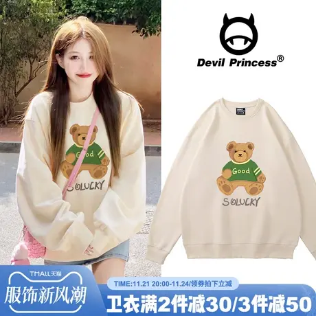 奶fufu温柔风韩系chic杏色卫衣女可盐可甜百搭宽松加绒小熊上衣秋商品大图