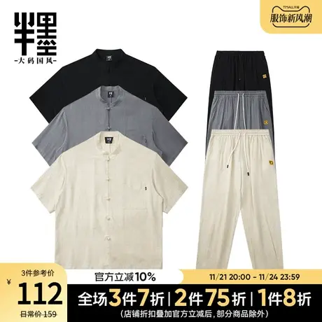 半墨大码男装亚麻衬衫男夏季唐装套装中国风复古胖子亚麻休闲裤子图片