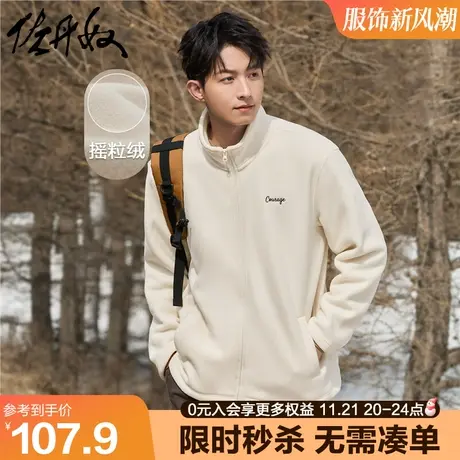 佐丹奴外套男新款摇粒绒运动开衫字母刺绣立领拉链卫衣男01073852商品大图
