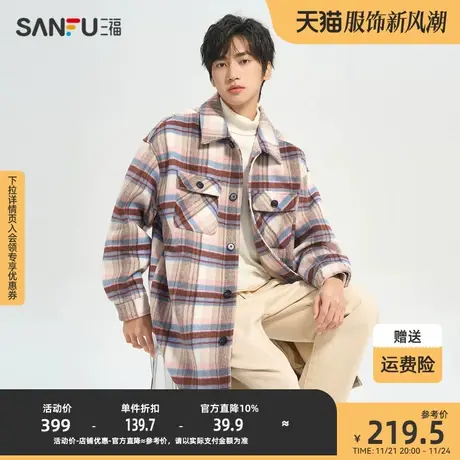 三福2023冬男士中性色毛呢衬衫式外套 宽松翻领格纹上衣477126商品大图