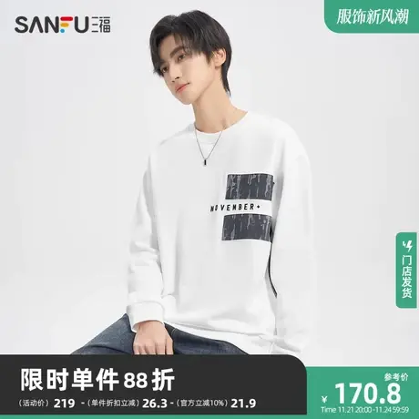 三福2023冬男士分割拼接贴布重磅卫衣 时尚宽松圆领上衣476164商品大图