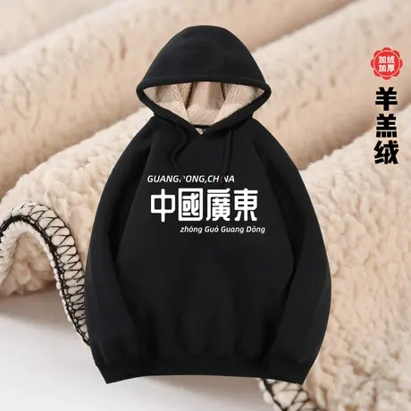 秀洛中国广东青年卫衣羊羔绒冬季加绒加厚方言文字恶搞发鸡盲衣服图片