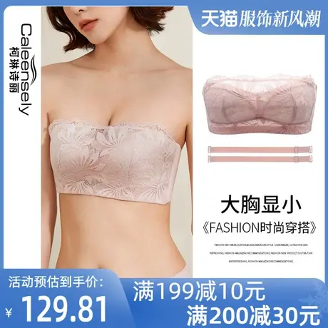 女士薄款抹胸式防走光大胸显小无肩带文胸夏季聚拢超薄防滑内衣图片