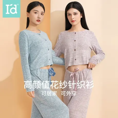 爱帝秋季居家运动睡衣女长袖长裤超柔软休闲瑜伽服可外穿家居服商品大图
