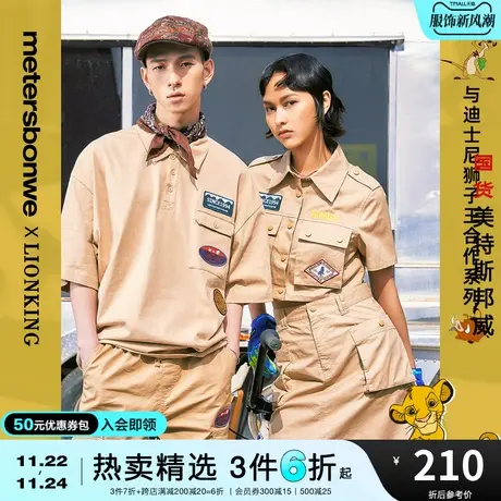 美特斯邦威MTEE迪士尼狮子王短款女工装夹克夏季宽松上衣图片