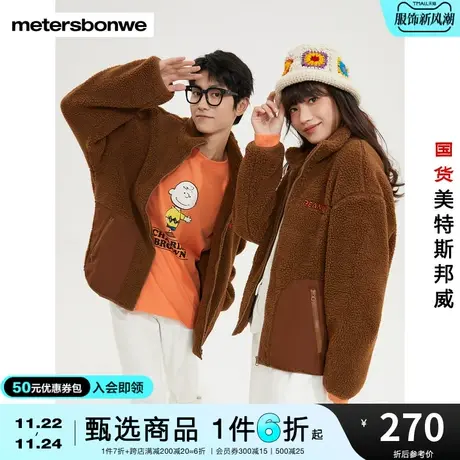 美特斯邦威夹克男女同款秋冬季peanut绣花羊羔绒时尚休闲舒适外套商品大图