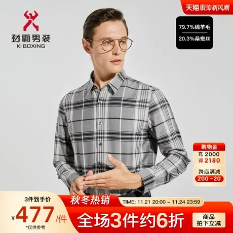 【羊毛】霸男装春秋款男士长袖衬衫桑蚕丝格子高档衬衣男HAGC1123商品大图