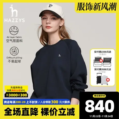 Hazzys哈吉斯长袖卫衣女士秋季通勤英伦圆领上衣休闲运动外搭T恤商品大图