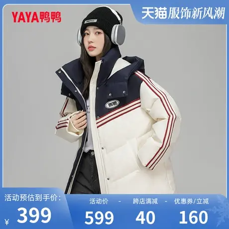 鸭鸭羽绒服女2023冬季上新休闲减龄撞色学院风H版休闲加厚外套J图片