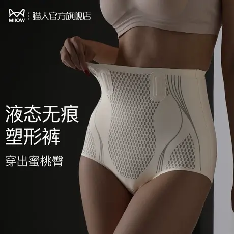 猫人高腰收腹裤女士塑形收腰小肚子提臀裤产后塑身束腰美体裤薄款图片