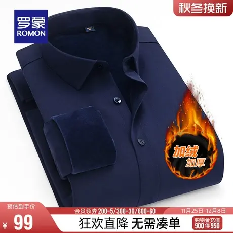 【直降】罗蒙男士长袖衬衫2023冬季新款时尚休闲衬衣加绒加厚上衣商品大图