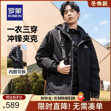 【鹅绒服+三防】罗蒙男士时尚户外保暖羽绒服2023秋冬新款外套男商品大图