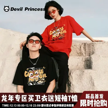 oversize国潮大版龙年新年款情侣短袖t恤无性别穿搭超火正肩上衣图片