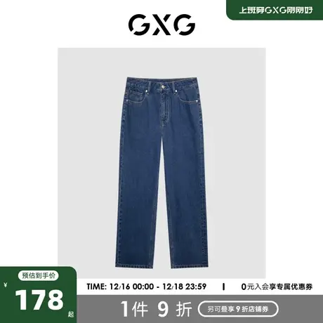 GXG男装 商场同款蓝色直筒牛仔长裤 22年秋季新品商品大图
