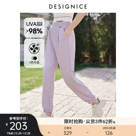 迪赛尼斯高腰裤子夏季宽松紫色防晒垂感运动裤女休闲裤商品大图